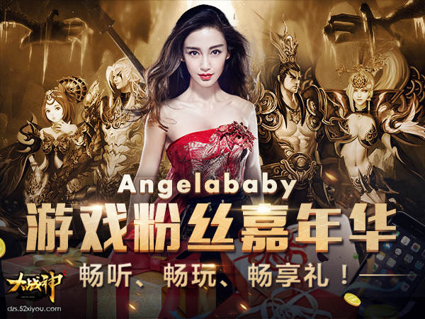 高难度!Angelababy带你勇闯大战神天眼地泉