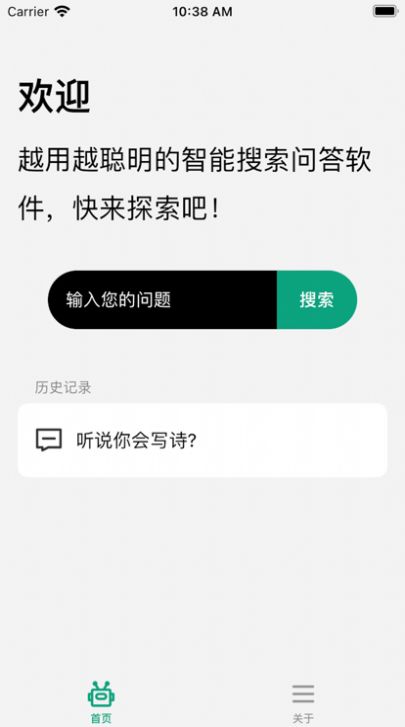 恰特app软件下载安装图6