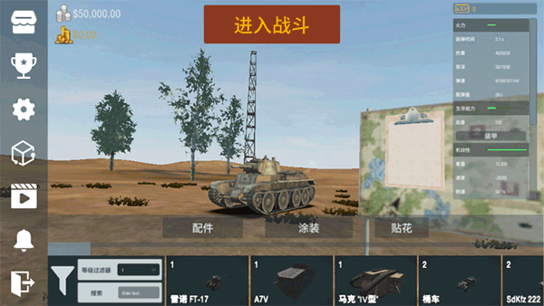 装甲纷争决定版