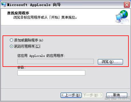 applocale怎么用applocale正确使用教程