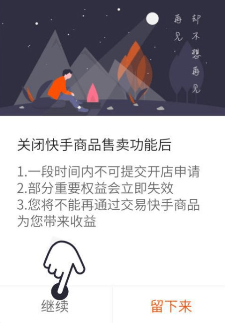 快手小店保证金可以退吗快手小店保证金怎么退