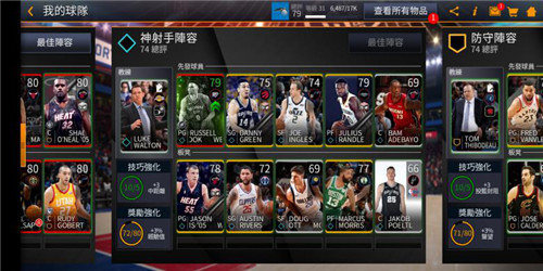 内部资料泄漏NBALIVEMobile感恩节版本曝光