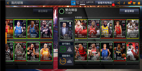 内部资料泄漏NBALIVEMobile感恩节版本曝光