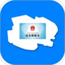 青海人社通认证