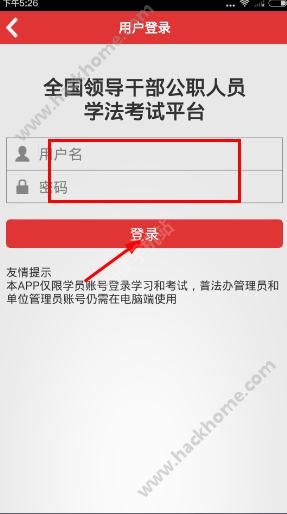 法宣在线手机怎么登陆法宣在线登陆教程