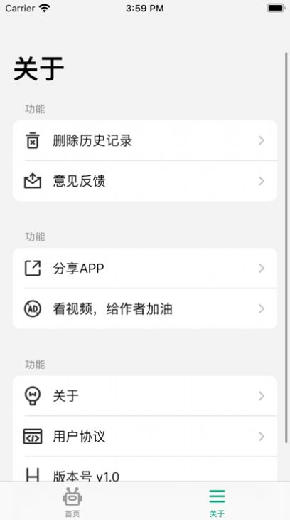 恰特app软件下载安装图2