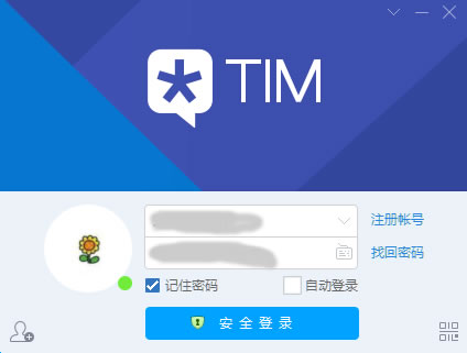 腾讯TIM怎么样腾讯TIM使用评测