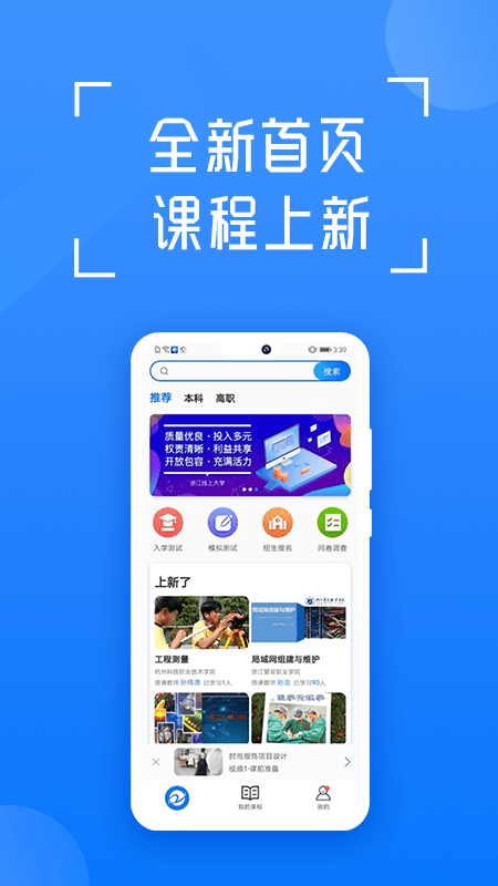 在浙学苹果