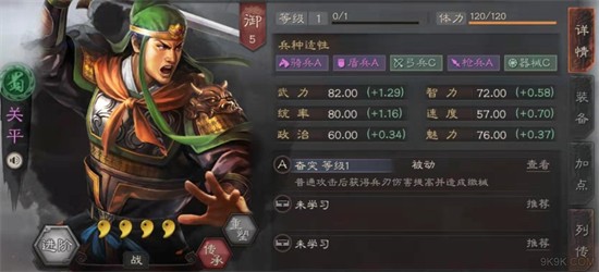 三国志战略版无双关平怎么培养无双关平培养方案