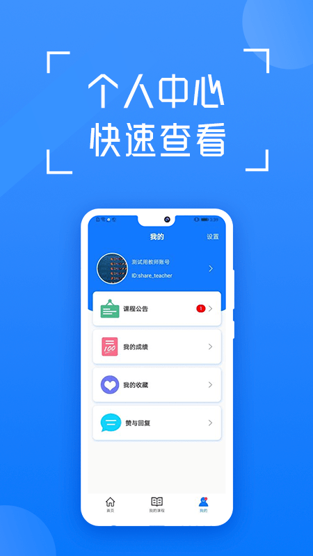 在浙学苹果图3