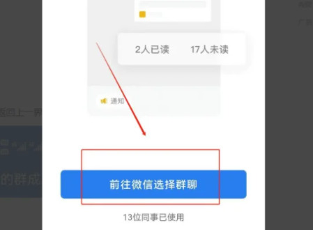 企业微信群怎么变成普通微信群微信企业群如何恢复到微信群看了你就知道