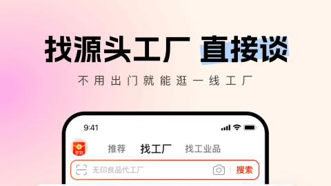 阿里巴巴1688是什么平台1688是个什么app