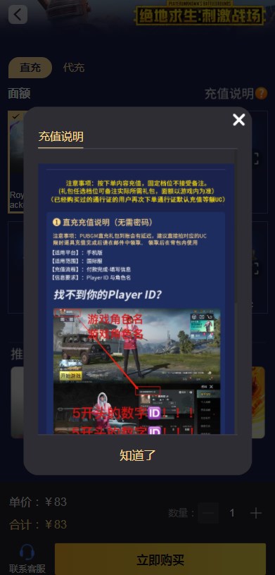 谷歌pubg充值谷歌pubgmobile充值