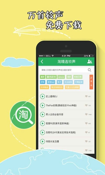 酷音铃声助手电脑版7.1.75官方版图1