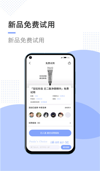 透明标签app