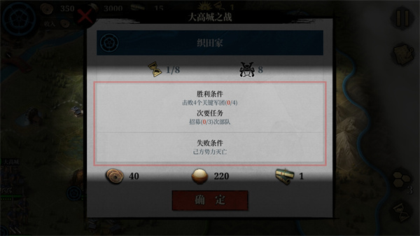大征服者2战国时代(Great Conqueror 2: Shogun)