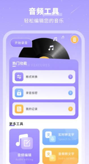 千页笔记加密备忘录app官方版图5