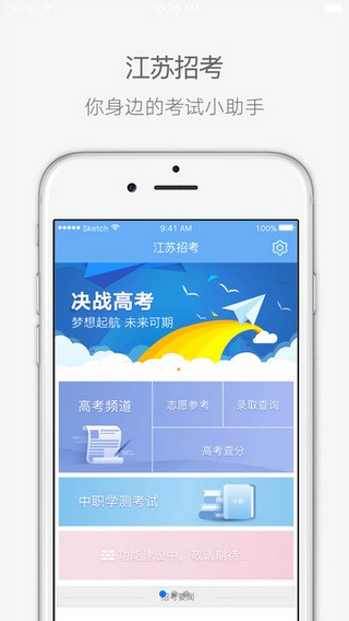 江苏省教育考试院查询app