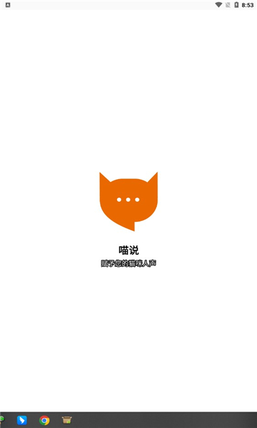 喵说meowtalkapp