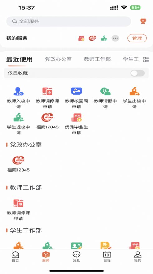 i福商软件图6