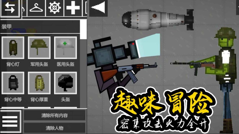 人类甜瓜世界图4