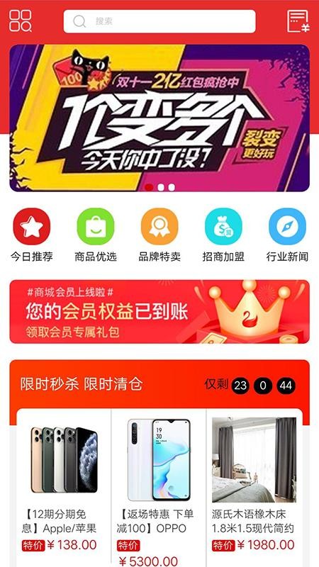 华宁商城app图2