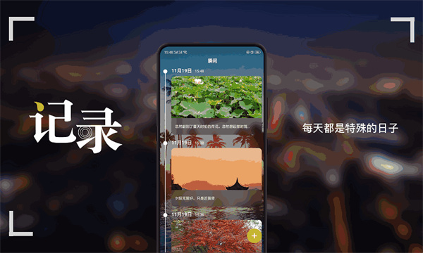 Days纪念日图5