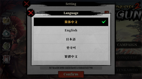 大征服者2战国时代(Great Conqueror 2: Shogun)