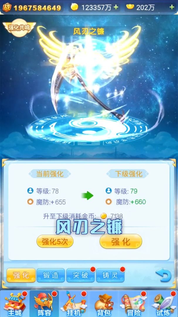 官人别推塔游戏安卓版截图1