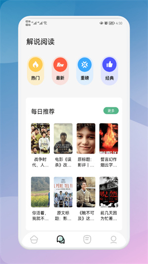 海棠读书app官方免费下载截图6