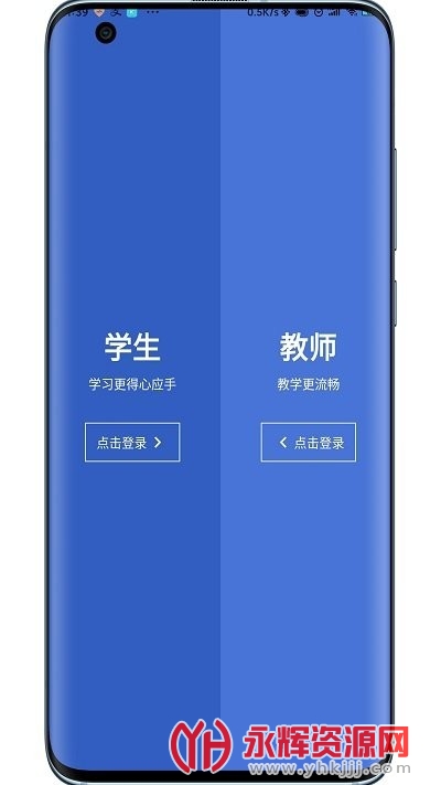 锐捷学考通app安卓手机版安卓版图6