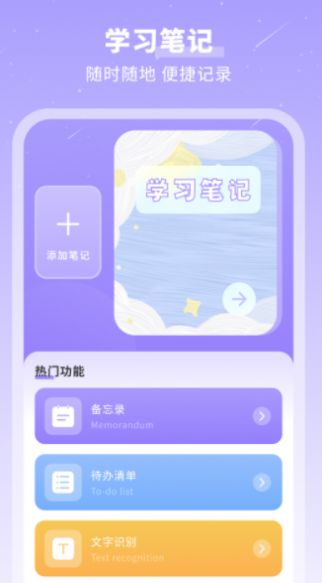 千页笔记加密备忘录app官方版图6