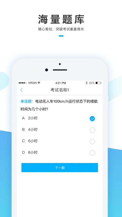 蜂窝学院截图4