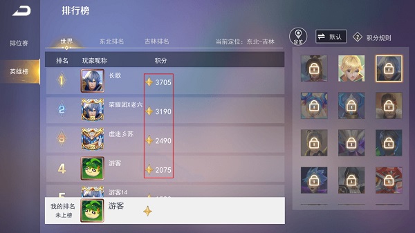 王者别嚣张