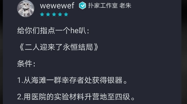 终结的世界与你和我怎么打终结的世界与你和我打法攻略