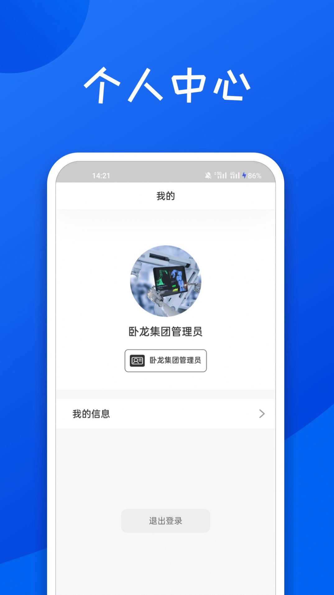 舜智云工厂app3.1.02安卓版截图4