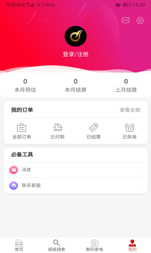随易逛app图1