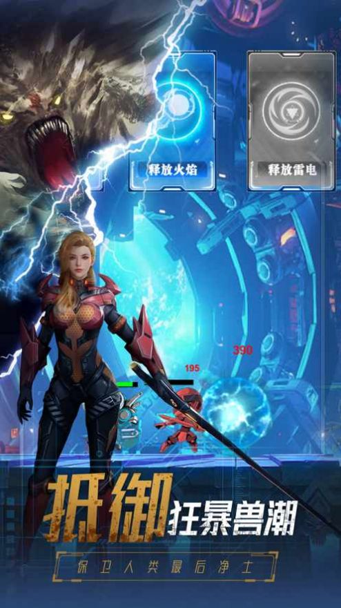 未来风暴地球危机游戏图2