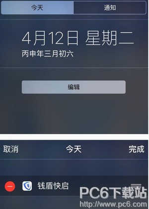 阿里钱盾怎么管理iPhone软件阿里钱盾怎么玩