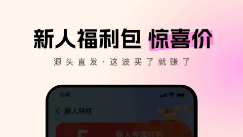 阿里巴巴1688是什么平台1688是个什么app