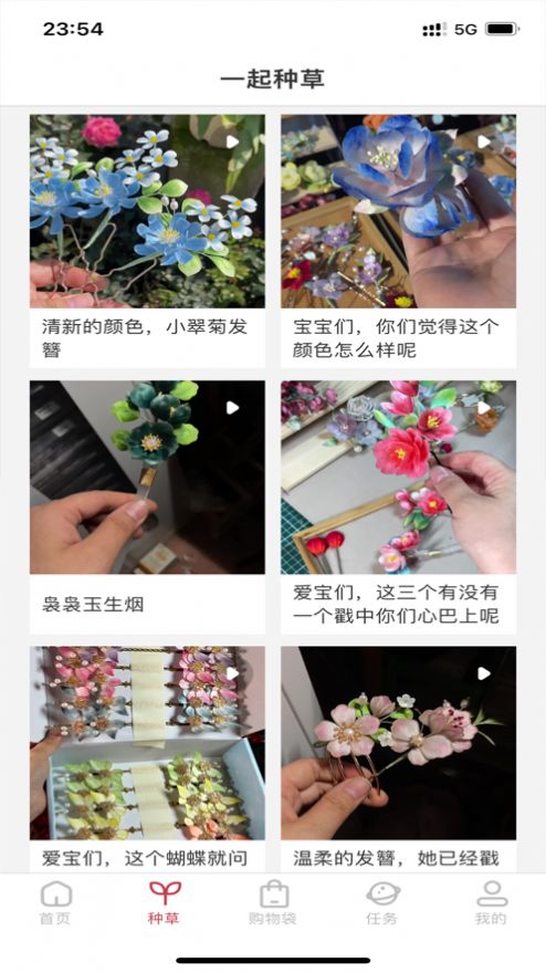 爱喜淘精品app图4