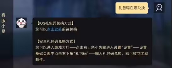 巅峰极速礼包码在哪里兑换游戏礼包码和安卓平台兑换方法介绍