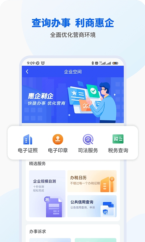 智桂通公职人员认证图2