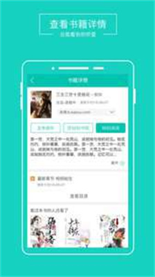 言情888小说图3