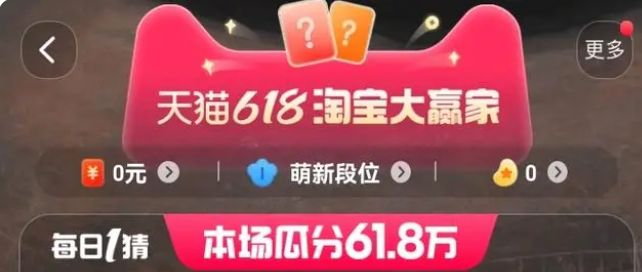 淘宝每日一猜7.12答案最新淘宝大赢家7月12日今天答案分享