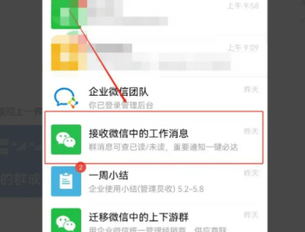 企业微信群怎么变成普通微信群微信企业群如何恢复到微信群看了你就知道