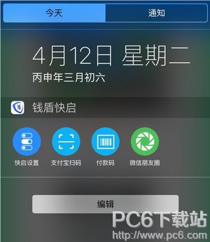 阿里钱盾怎么管理iPhone软件阿里钱盾怎么玩