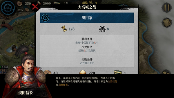 大征服者2战国时代(Great Conqueror 2: Shogun)