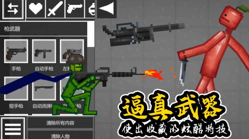 人类甜瓜世界图5