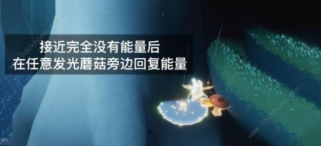 2022光遇6.8每日任务攻略荧光小菇在哪